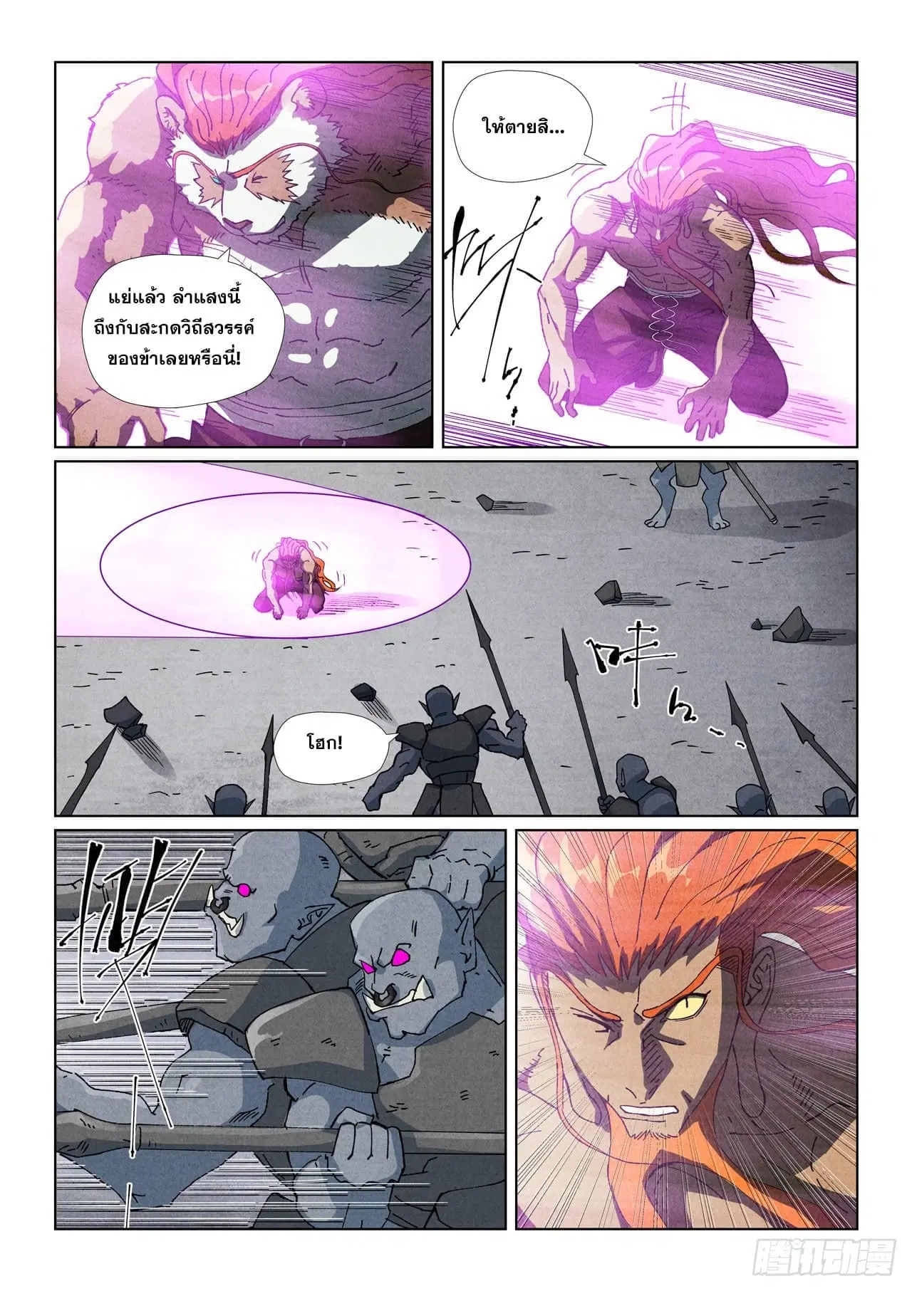 Tales of Demons and Gods ตอนที่ 515 หน้า 4