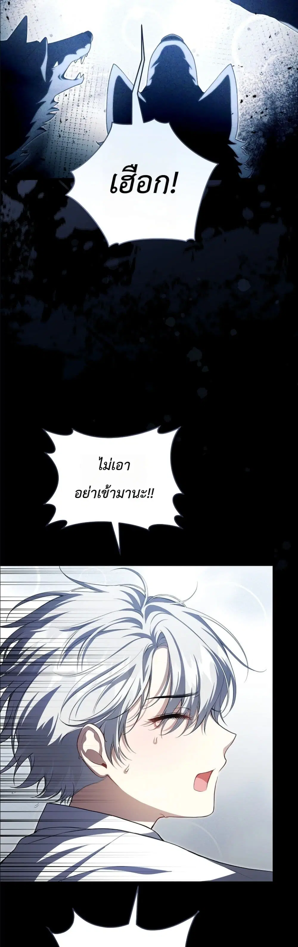 The Abandoned Prince’s Ghost Bride – เจ้าสาวผีขององค์ชายผู้ถูกทอดทิ้ง ตอนที่ 10 หน้า 48
