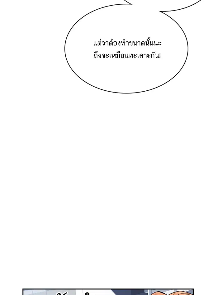 Study Group ตอนที่ 16 หน้า 77