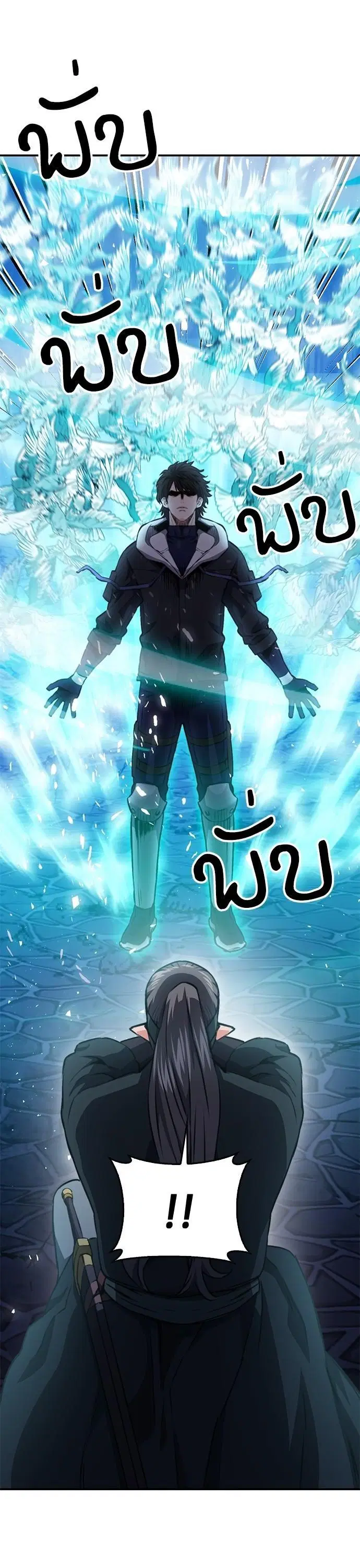 Seoul Station Druid ตอนที่ 147 หน้า 38
