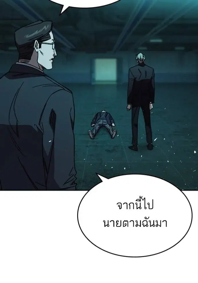 Study Group ตอนที่ 257 หน้า 115