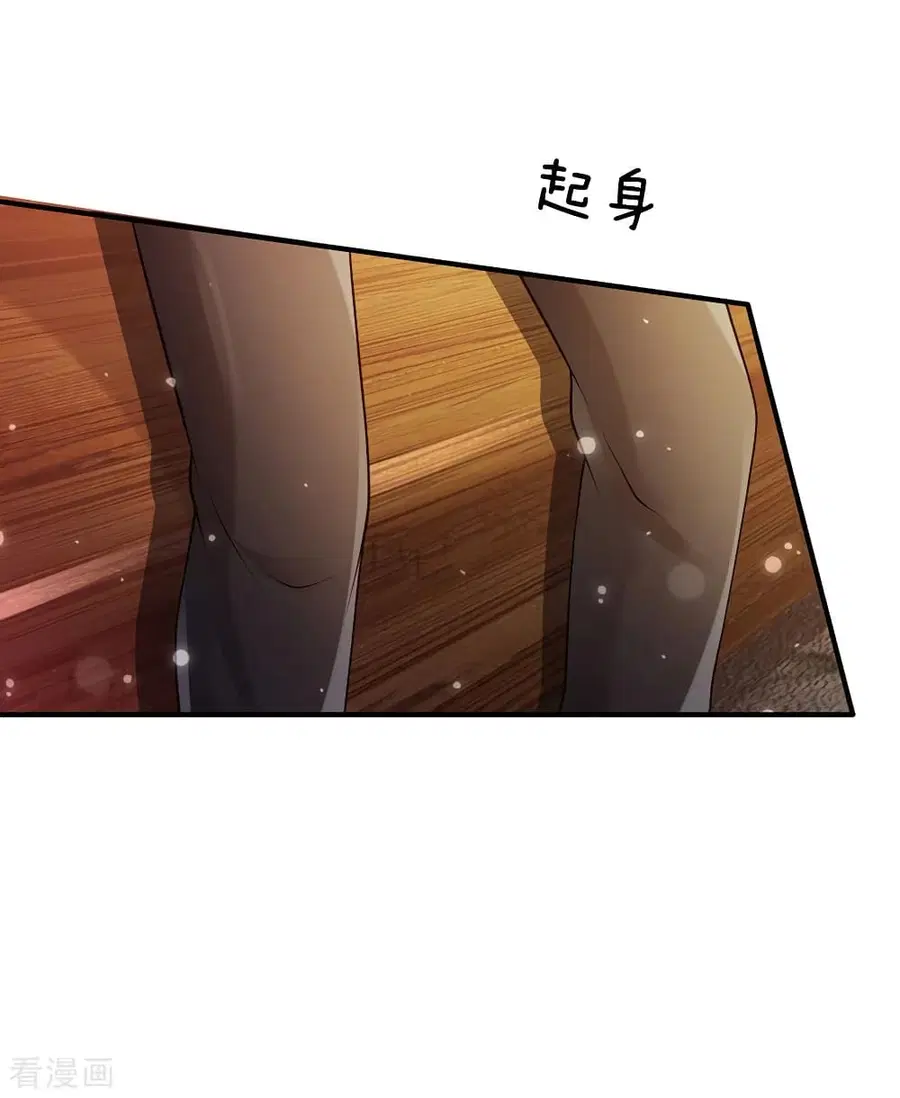 I’m the Great Immortal ตอนที่ 241 หน้า 32