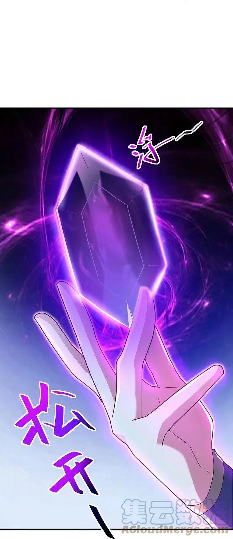 Peerless Battle Spirit ตอนที่ 458 หน้า 48