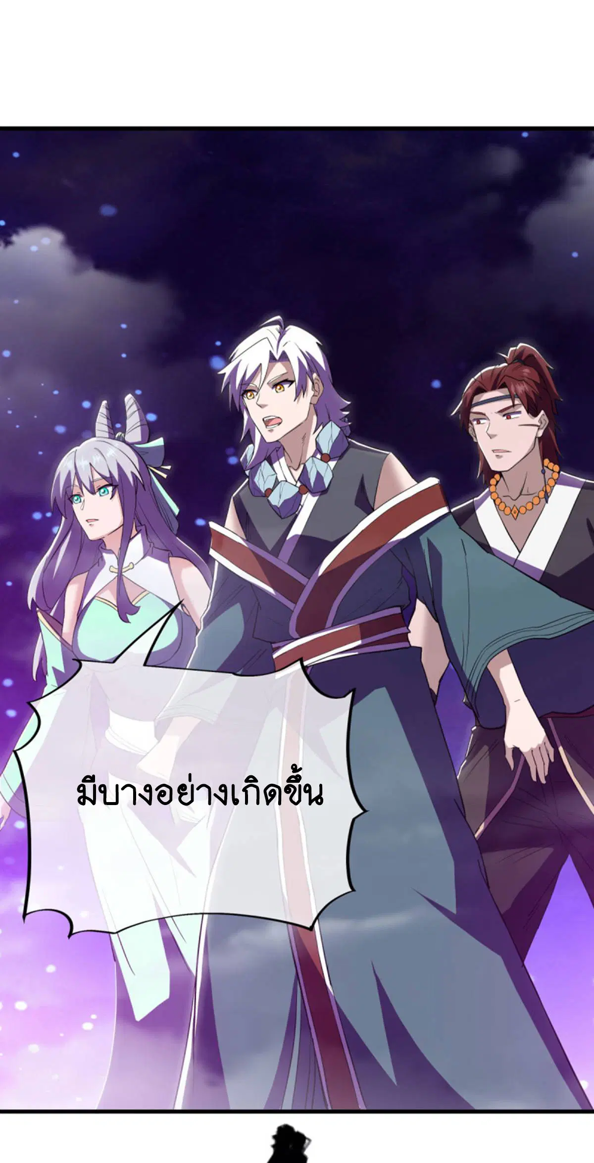 Peerless Battle Spirit ตอนที่ 624 หน้า 38