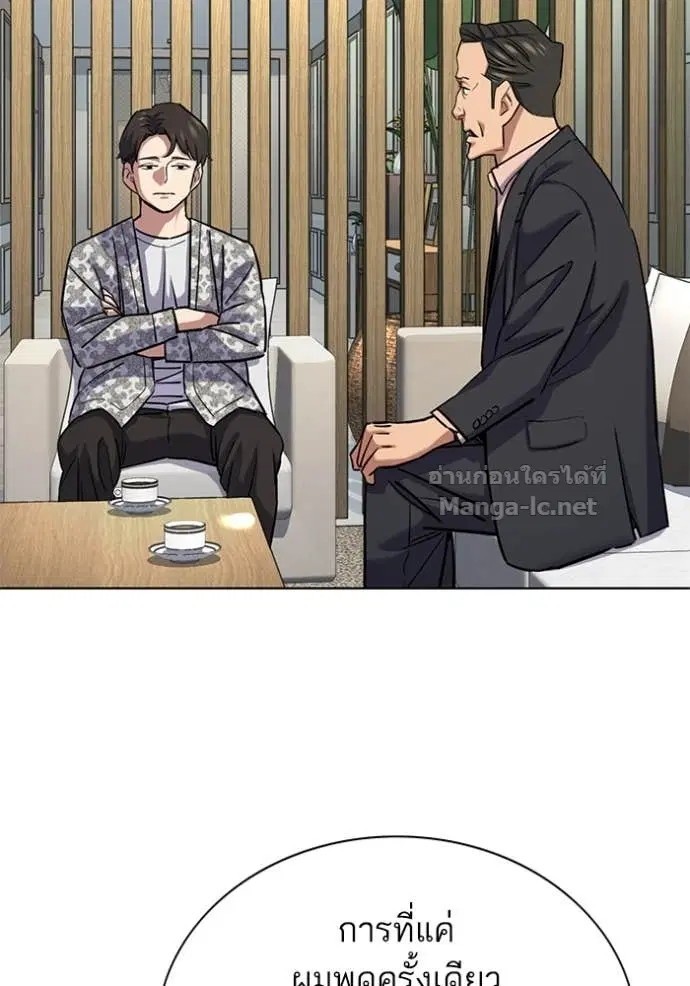 Reborn Rich ตอนที่ 138 หน้า 12