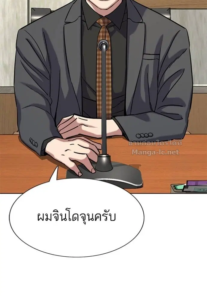 Reborn Rich ตอนที่ 143 หน้า 41