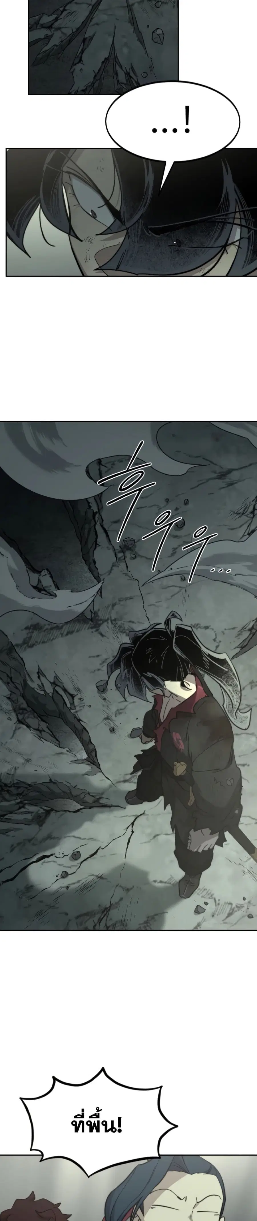 Return of the Mount Hua Sect ตอนที่ 108 หน้า 15