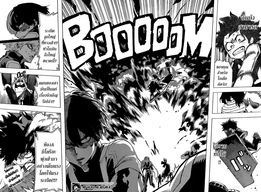 Boku no Hero Academia ตอนที่ 25 หน้า 21