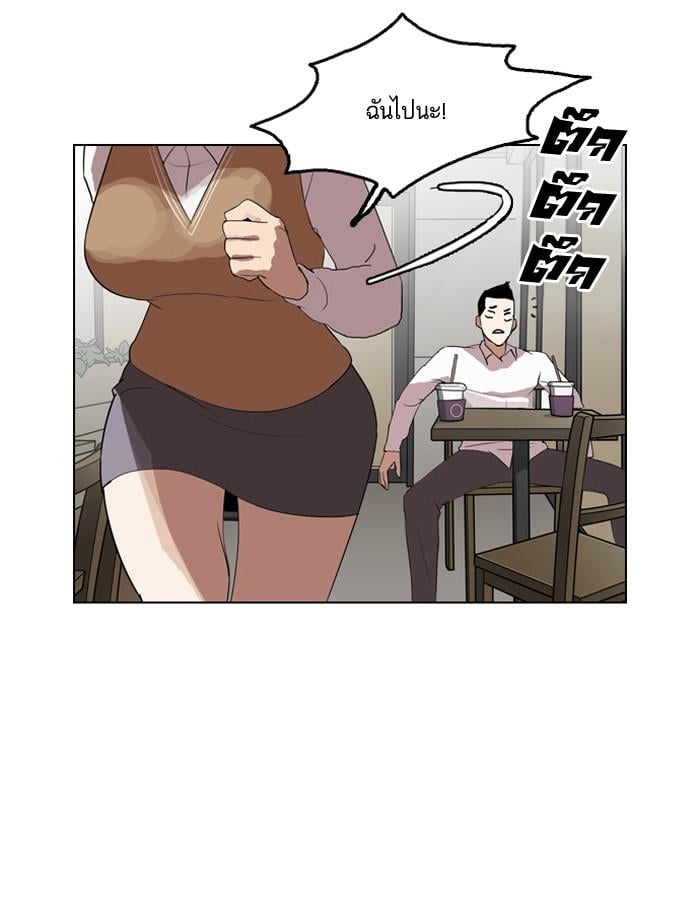 Lookism ตอนที่ 131 หน้า 82