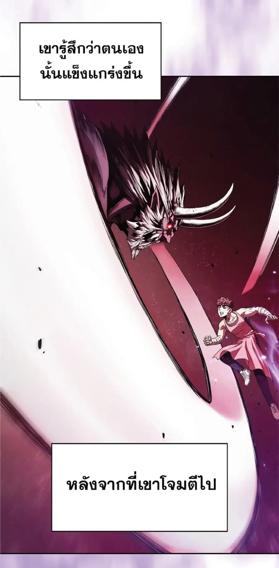 The Constellation That Returned From Hell ตอนที่ 13 หน้า 47