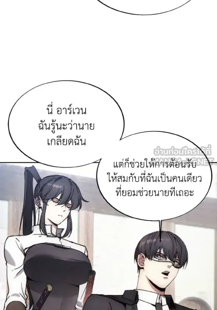 How to Live as a Villain ตอนที่ 177 หน้า 44