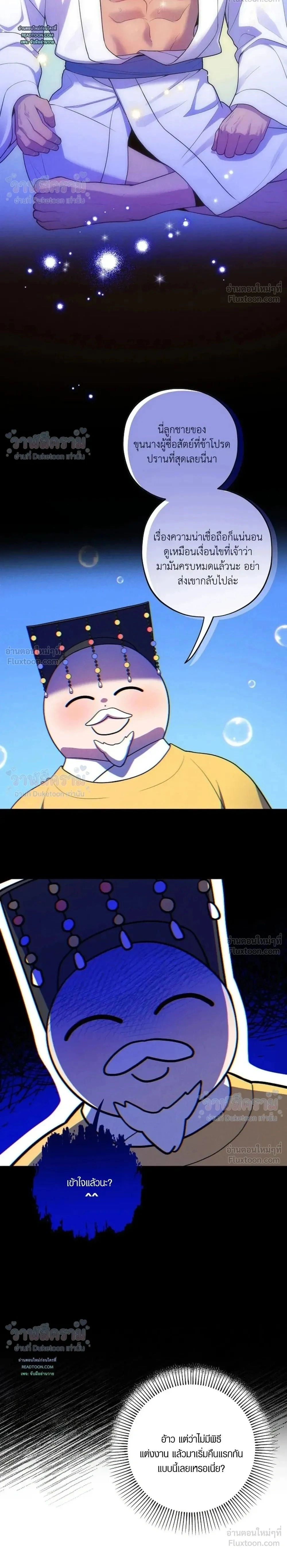 Even if I’m Small, It’s Okay! – ถึงจะตัวเล็กก็ไม่เป็นไร! ตอนที่ 2 หน้า 2