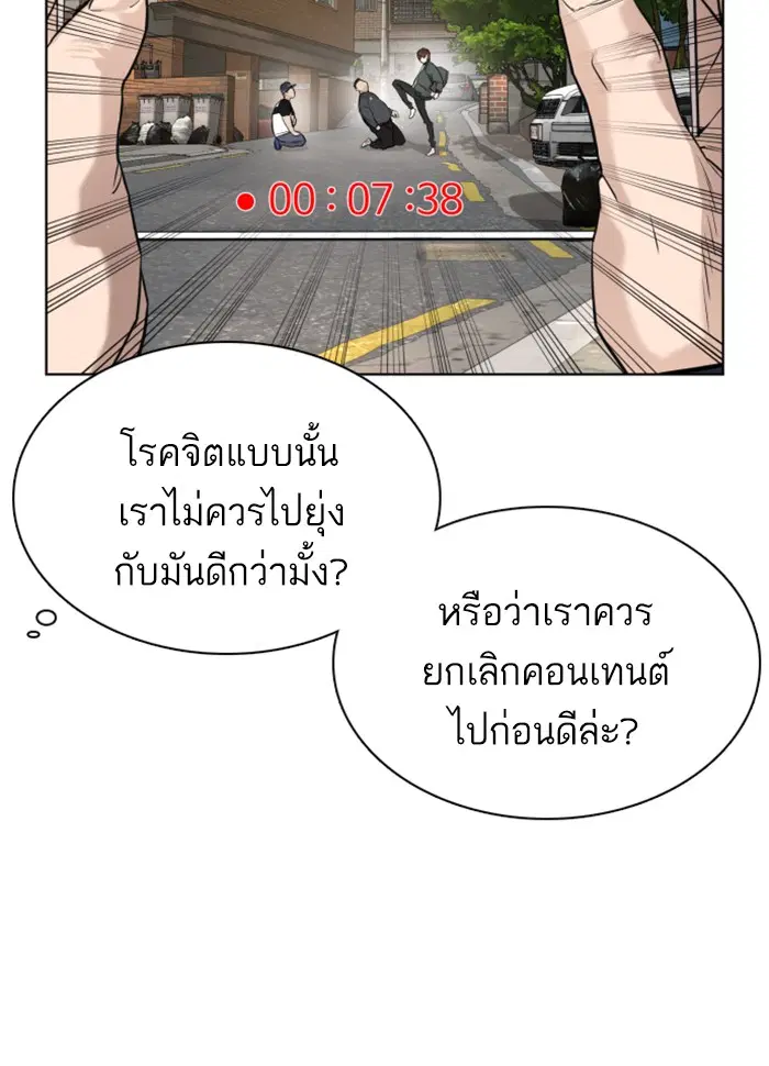 How to Fight ตอนที่ 14 หน้า 102