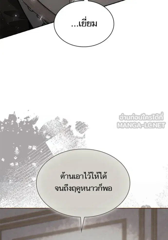 I Am the Queen in This Life ตอนที่ 134 หน้า 93