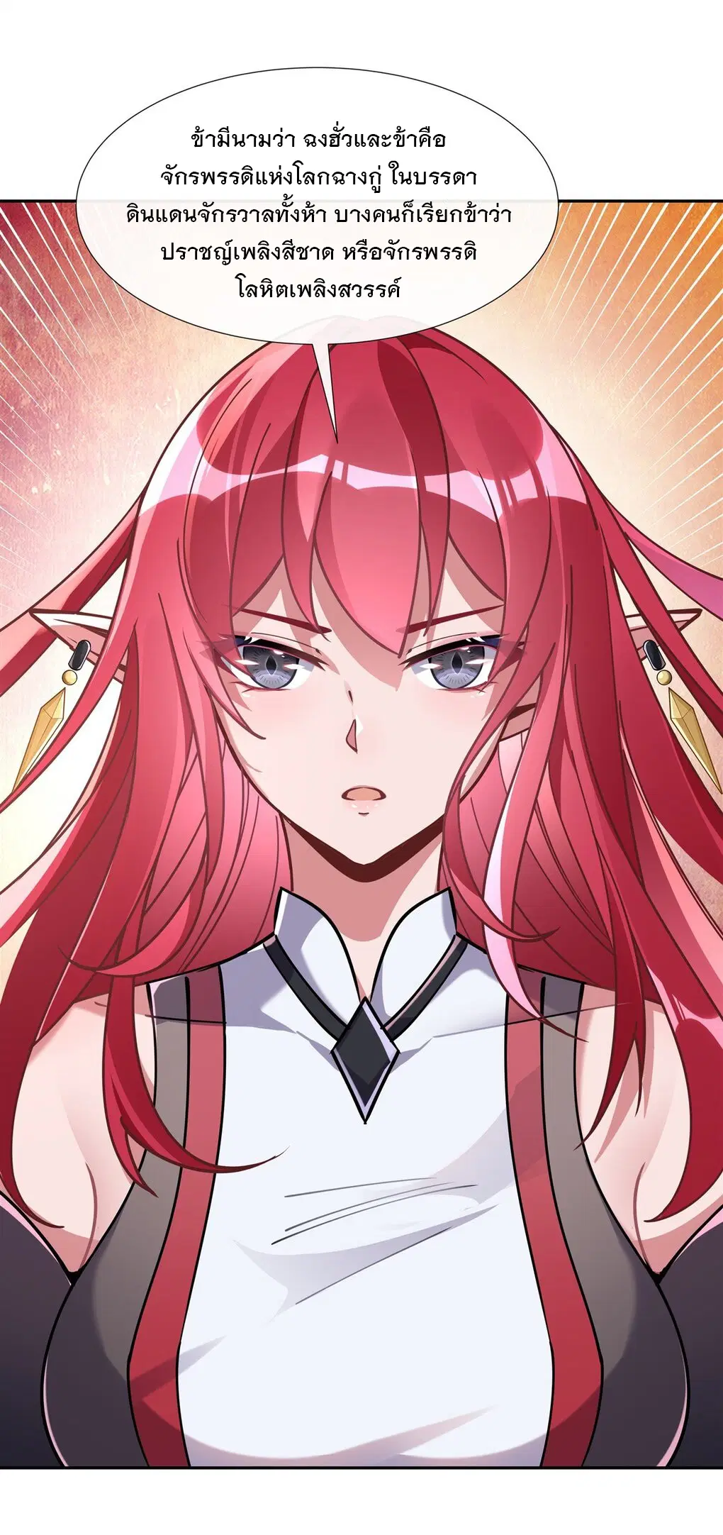 My Female Disciples are all Future Masters of the Heavens ตอนที่ 131 หน้า 41