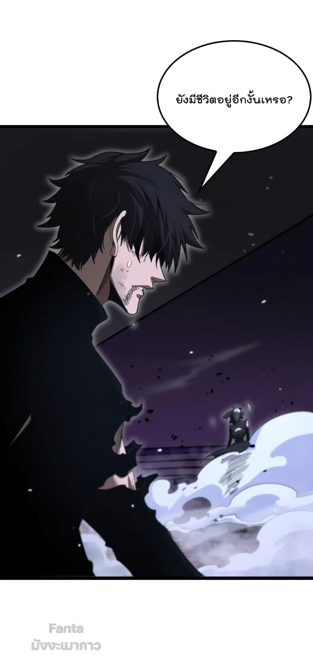 World’s Apocalypse Online ตอนที่ 159 หน้า 48