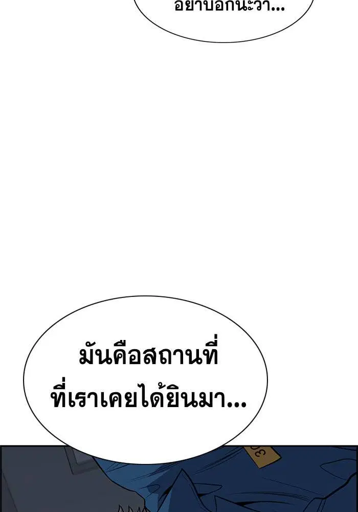 True Education ตอนที่ 33 หน้า 52