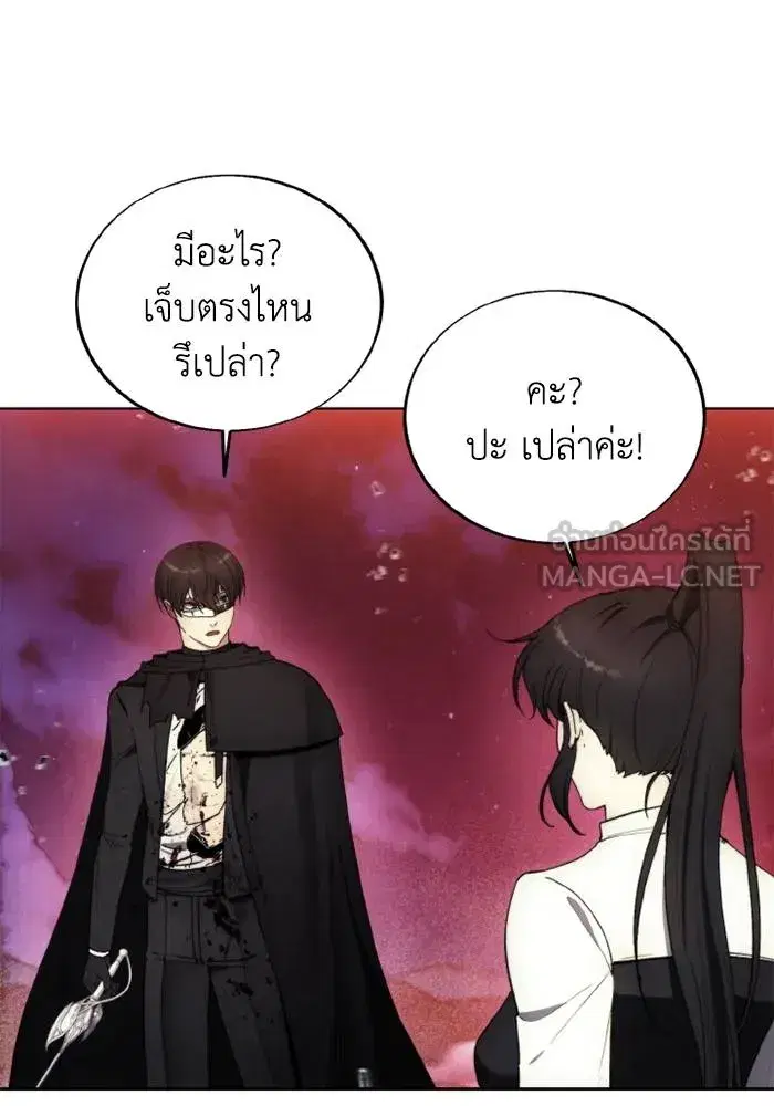 How to Live as a Villain ตอนที่ 127 หน้า 33