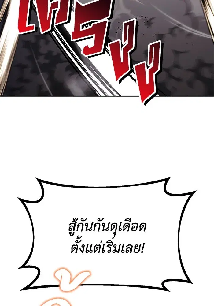 The Lazy Lord Masters the Sword ตอนที่ 73 หน้า 23