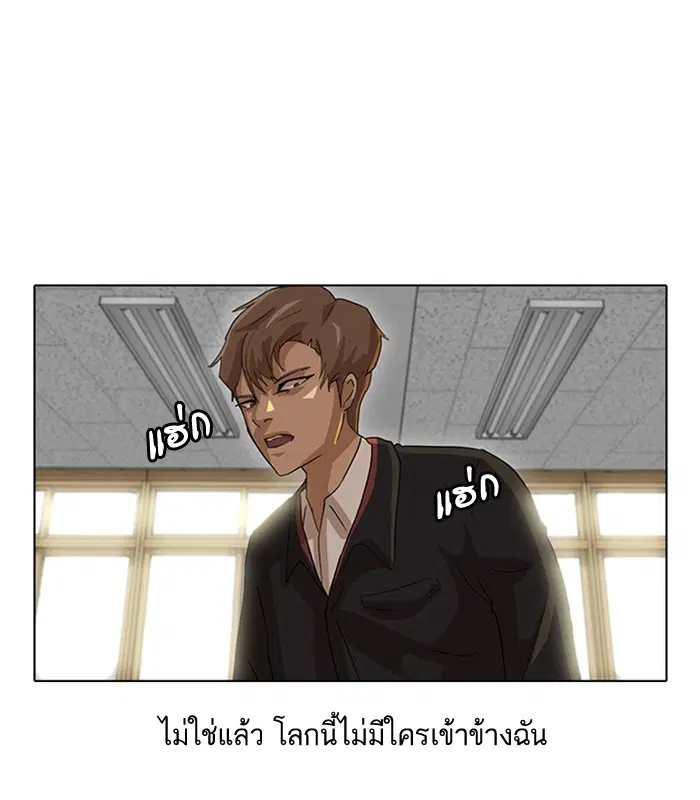 Random Chat ตอนที่ 7 หน้า 29