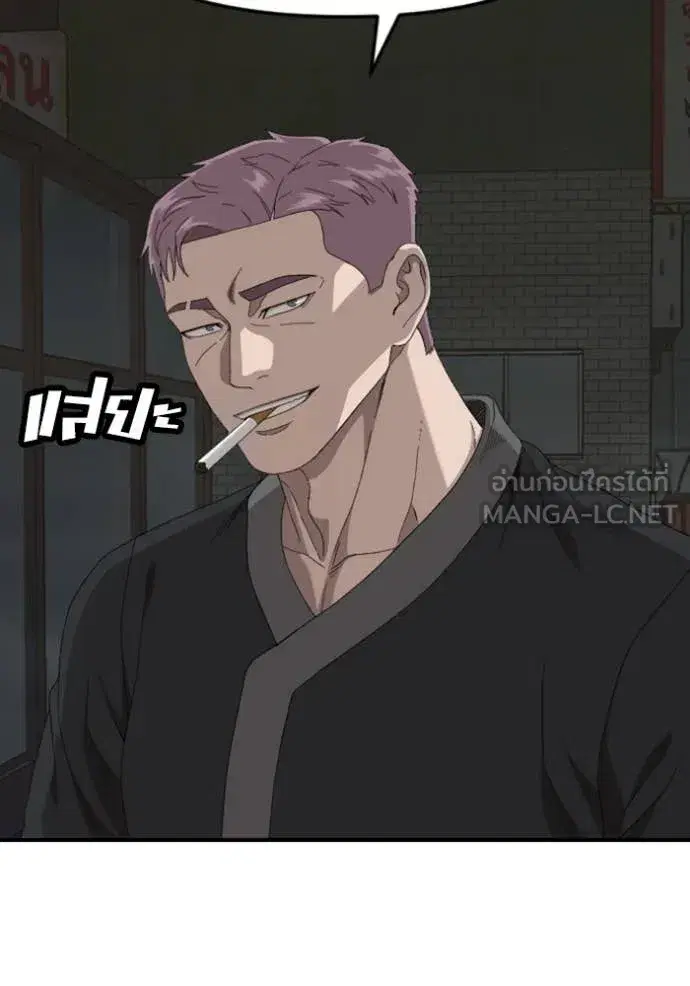 Bad Guy ตอนที่ 258 หน้า 80