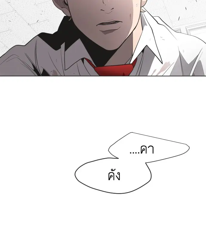 Superhuman Era ตอนที่ 62 หน้า 53