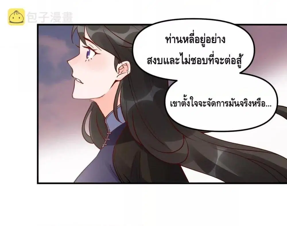 It Turns Out That I Am A Big Cultivator ตอนที่ 64 หน้า 34