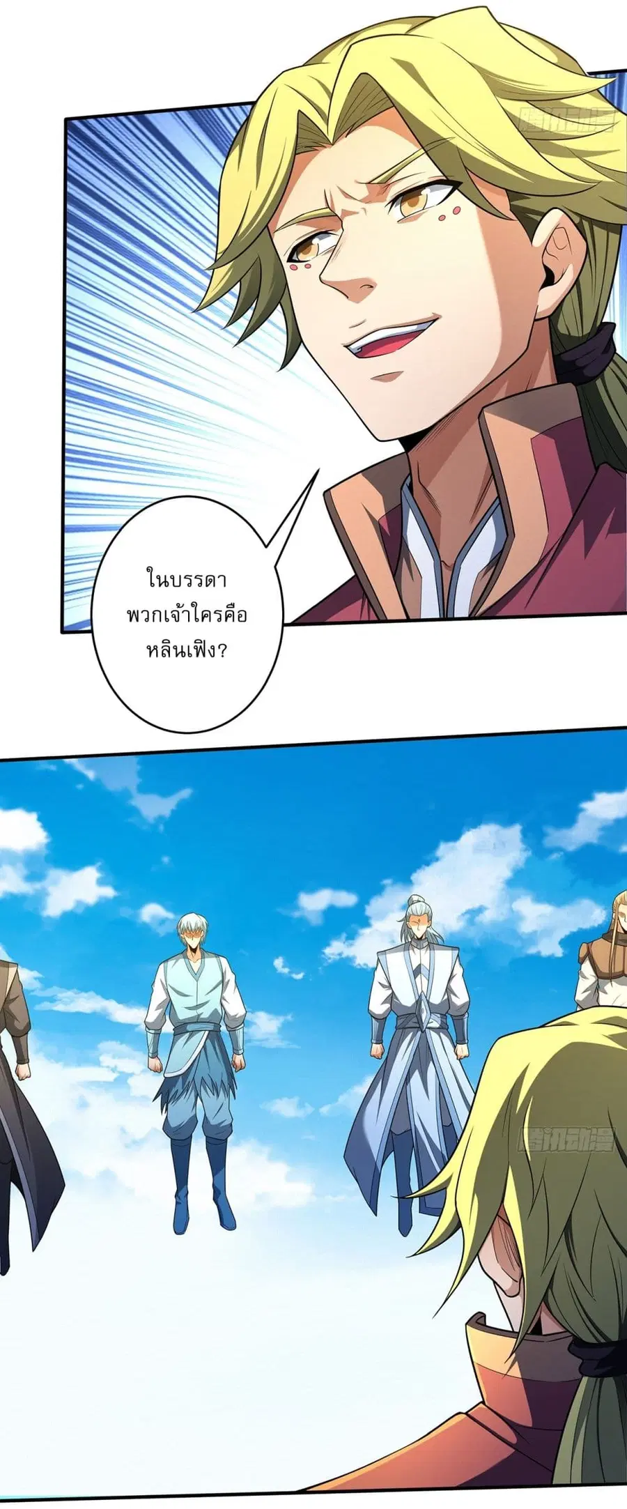 God of Martial Arts ตอนที่ 686 หน้า 9