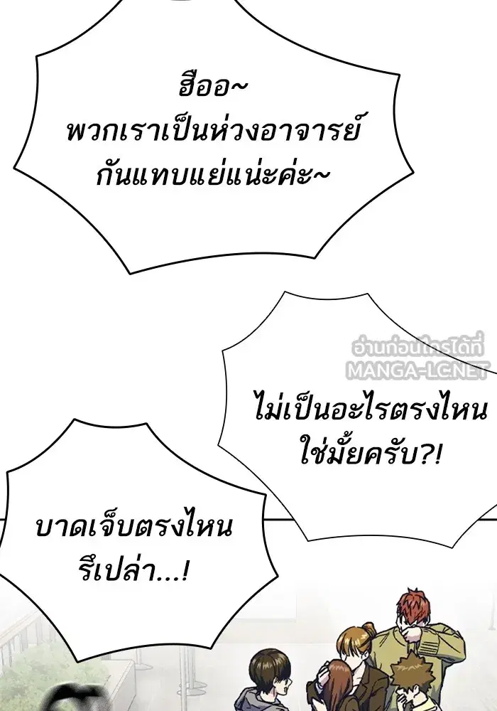 Study Group ตอนที่ 236 หน้า 27