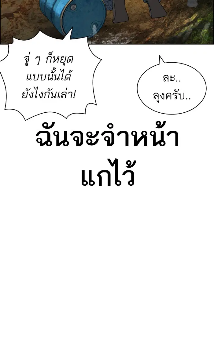 How to Fight ตอนที่ 152 หน้า 70