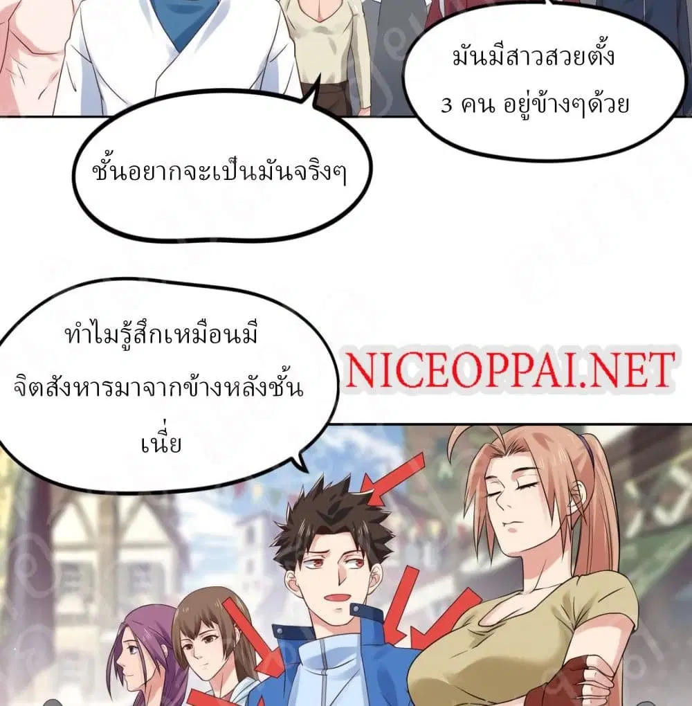 Player Reborn ตอนที่ 154 หน้า 7