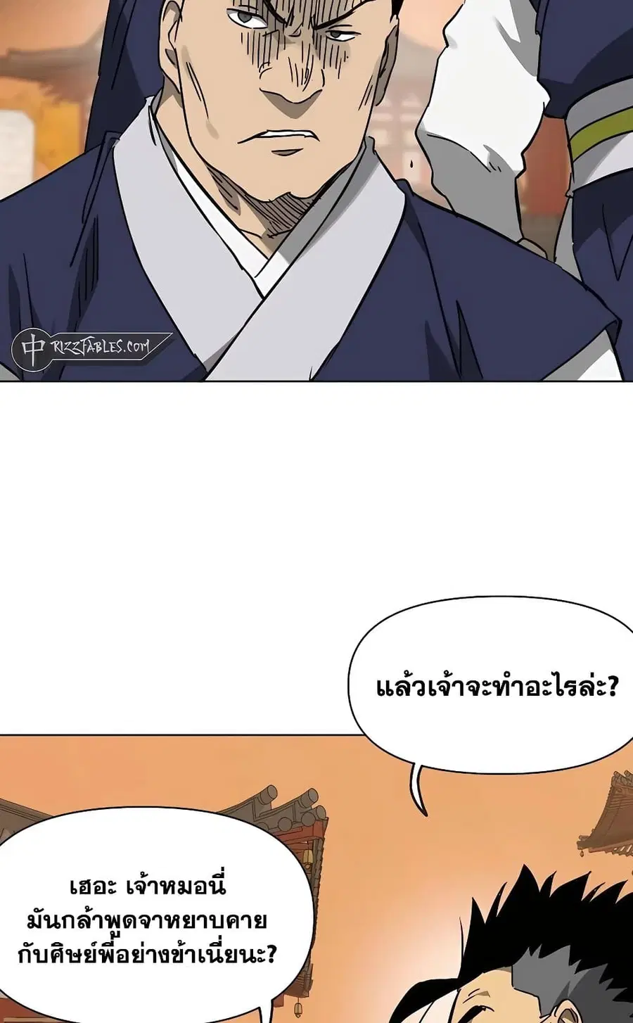 Infinite Level Up In Murim ตอนที่ 226 หน้า 73