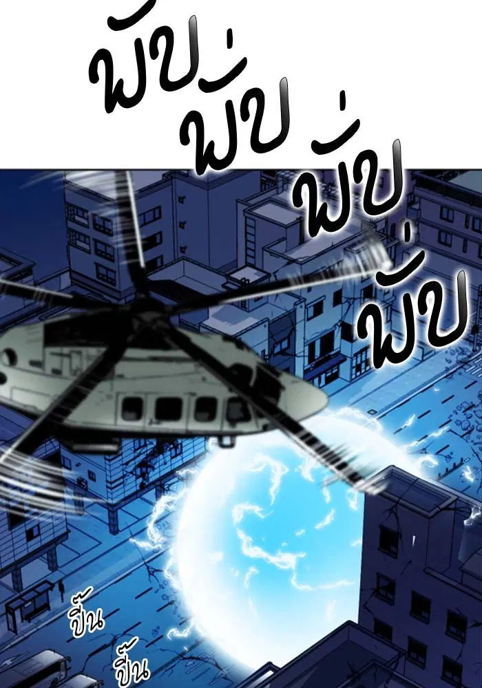 Seoul Station Druid ตอนที่ 18 หน้า 53