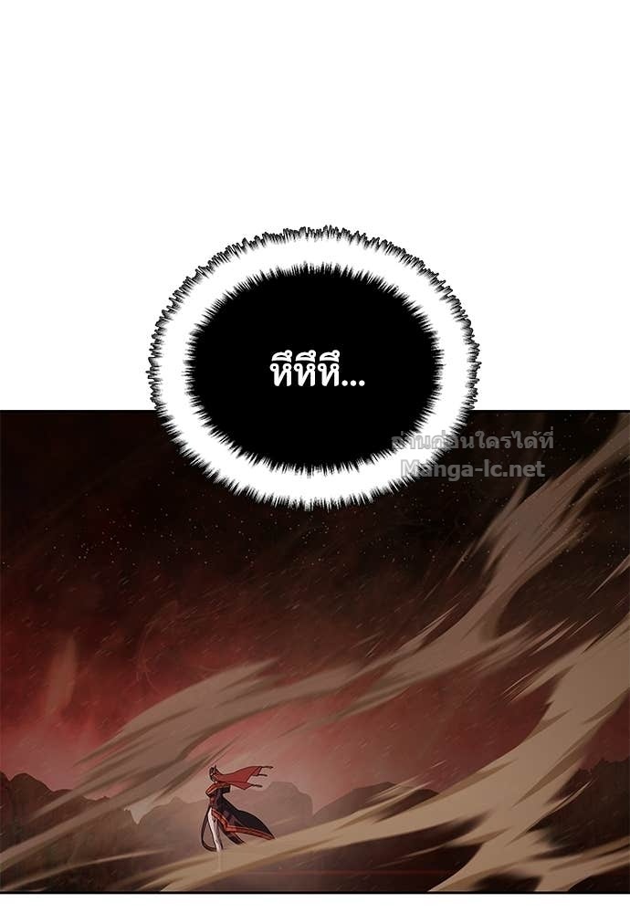 Special Civil Servant กองกำลังพิเศษหมอกสีเหลือง ตอนที่ 63 หน้า 44