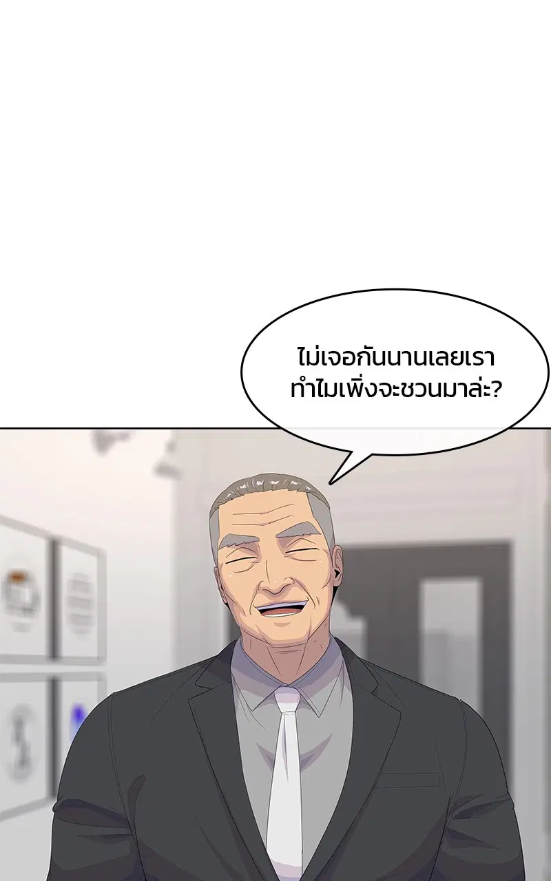 Kitchen Soldier ตอนที่ 192 หน้า 56