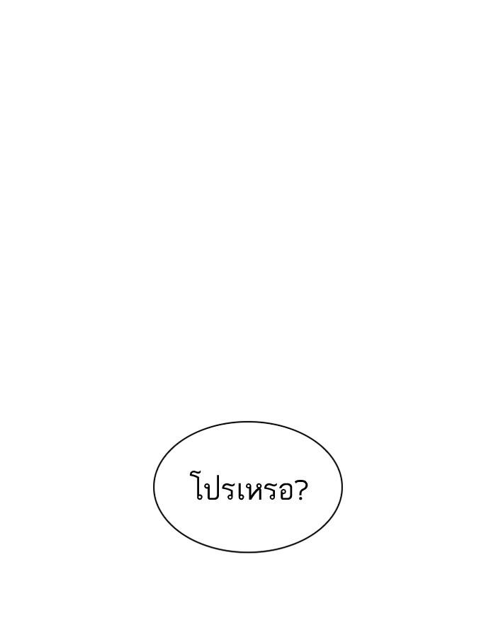 Lookism ตอนที่ 206 หน้า 144