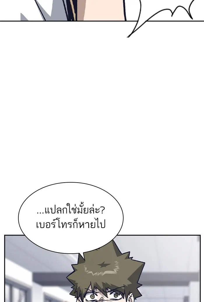 Study Group ตอนที่ 126 หน้า 72