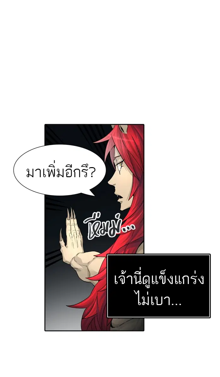 Tower of God ตอนที่ 451 หน้า 73