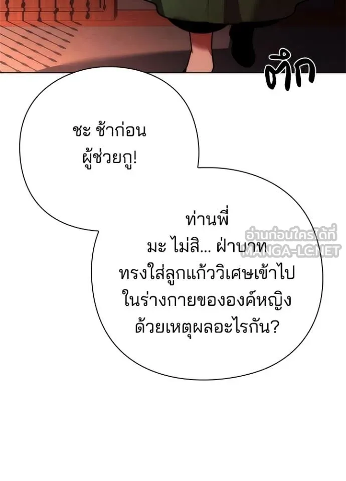 Night of the Ogre ตอนที่ 81 หน้า 181