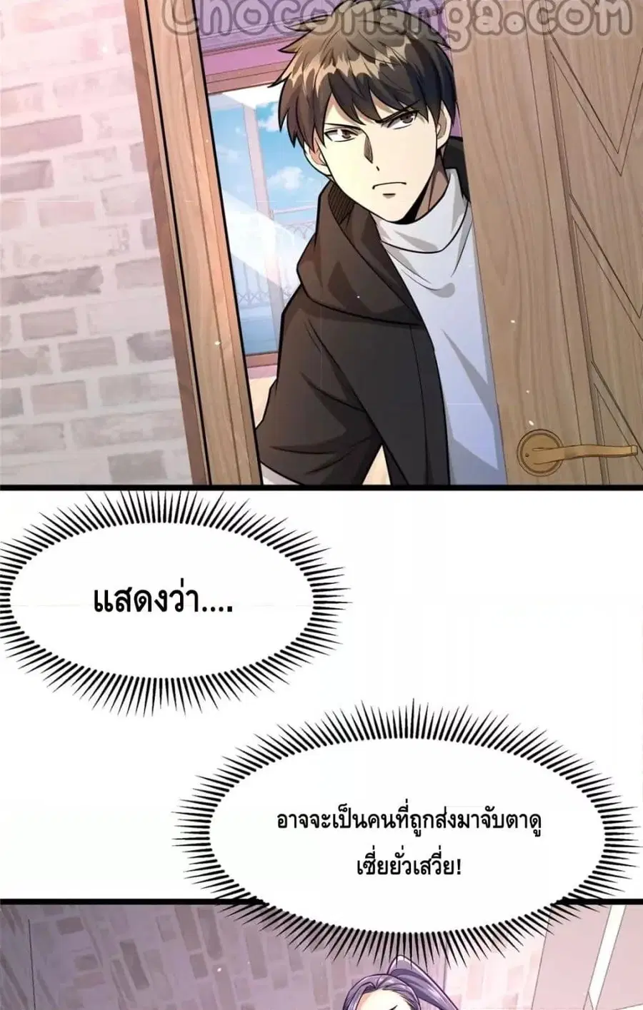 The Best Medical god in the city ตอนที่ 98 หน้า 23