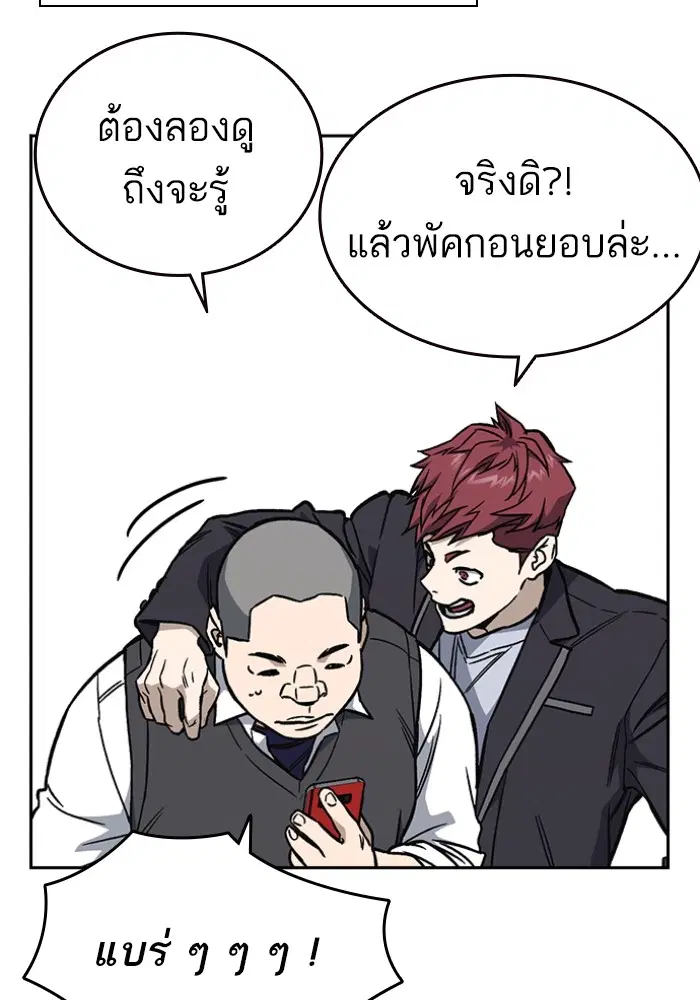 Study Group ตอนที่ 197 หน้า 110