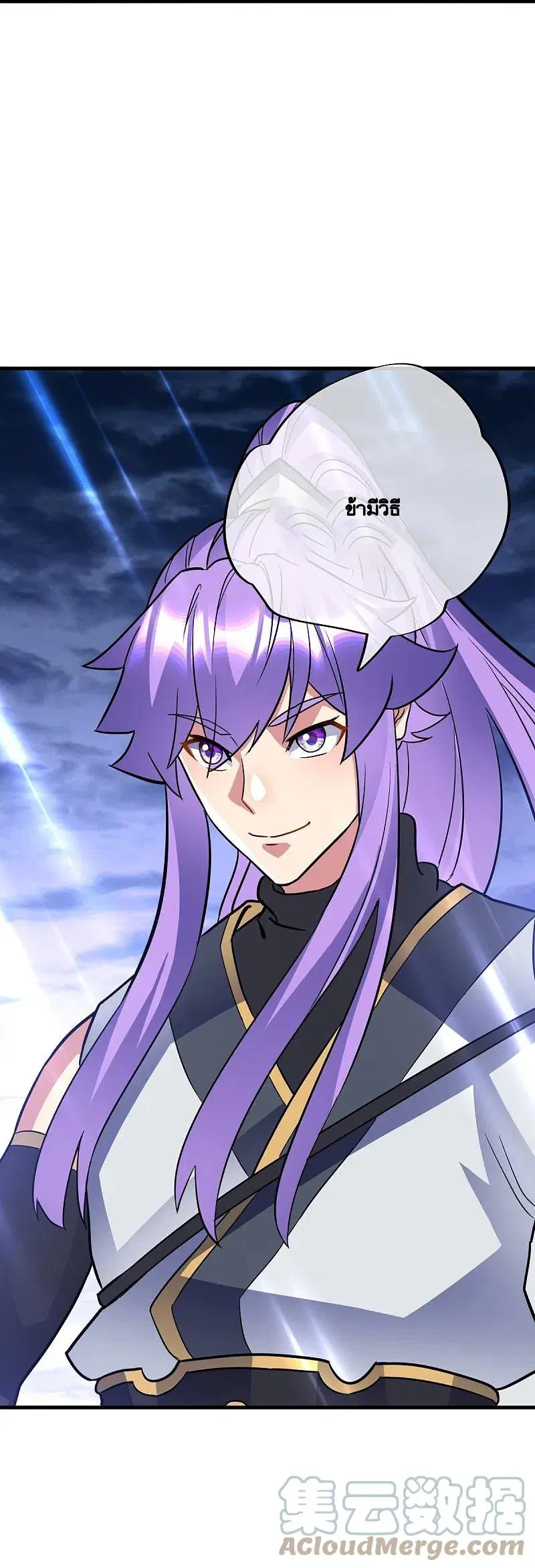 Peerless Battle Spirit ตอนที่ 435 หน้า 72