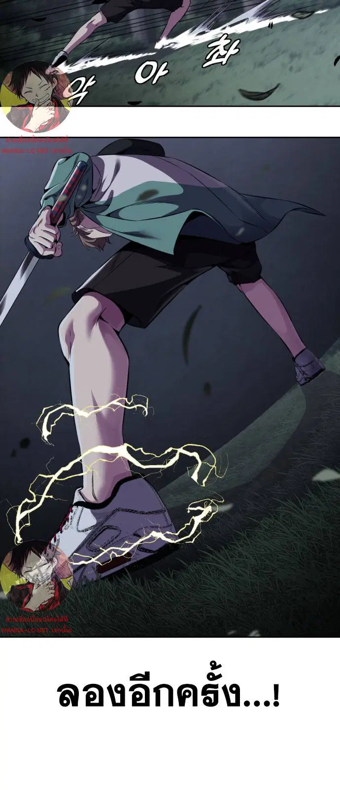 The Boy of Death ตอนที่ 161 หน้า 26