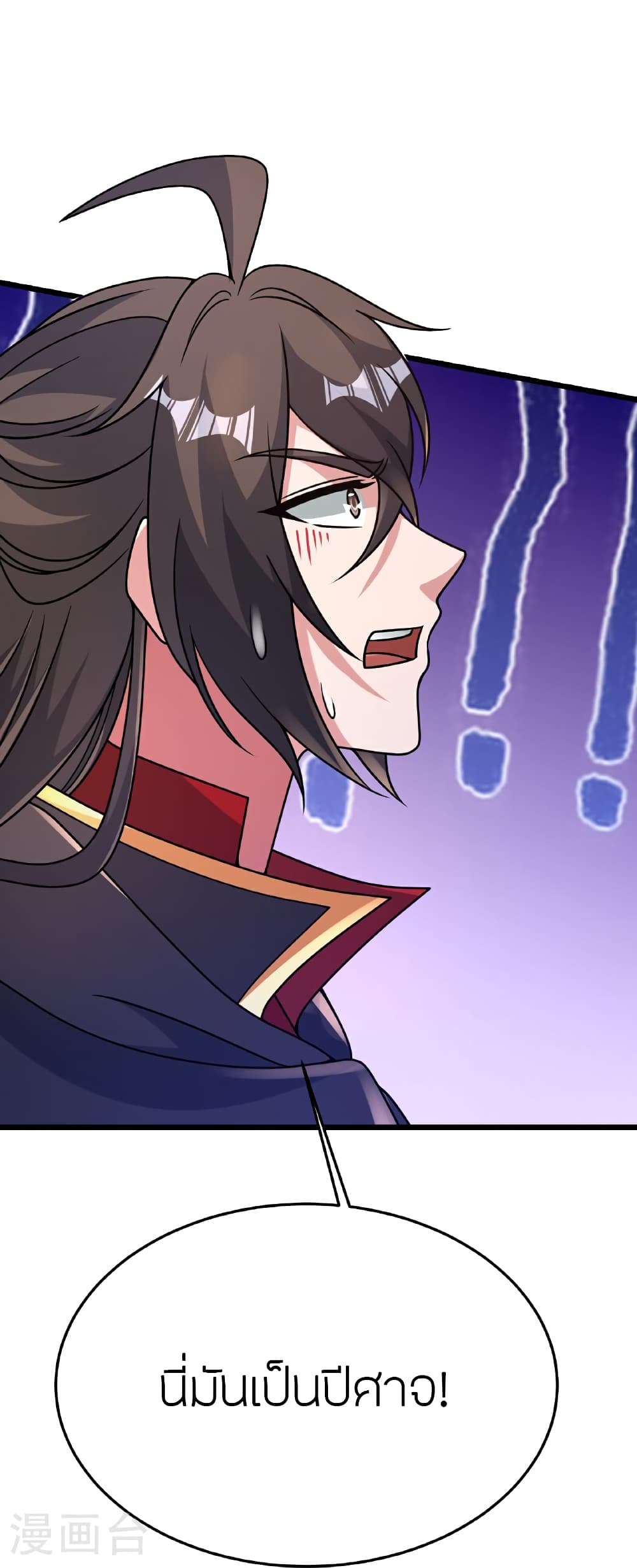 Banished Disciple’s Counterattack ราชาอมตะผู้ถูกขับไล่ ตอนที่ 465 หน้า 15