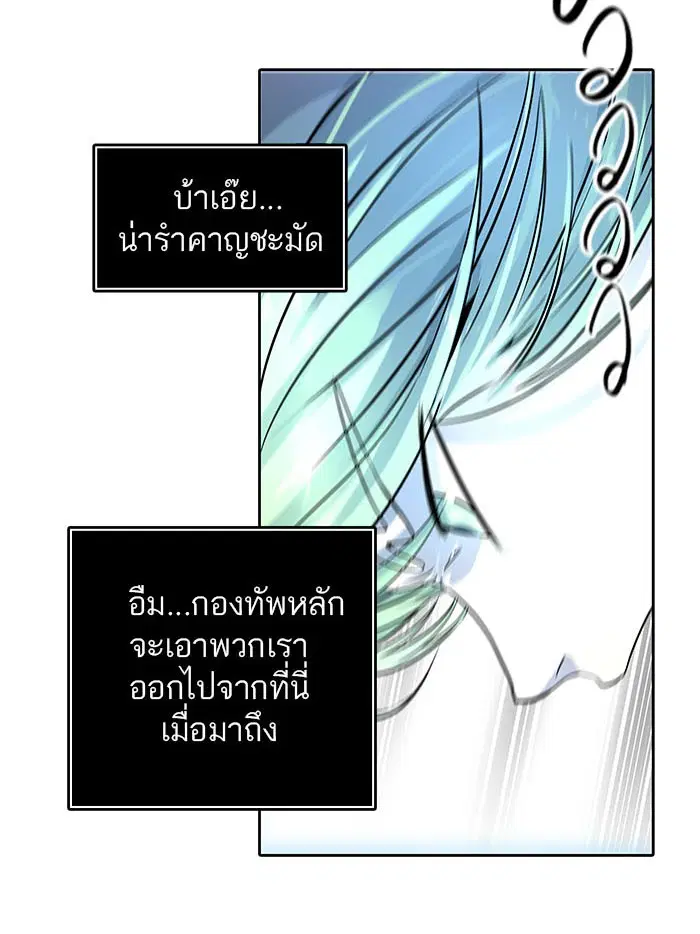 Tower of God ตอนที่ 522 หน้า 135