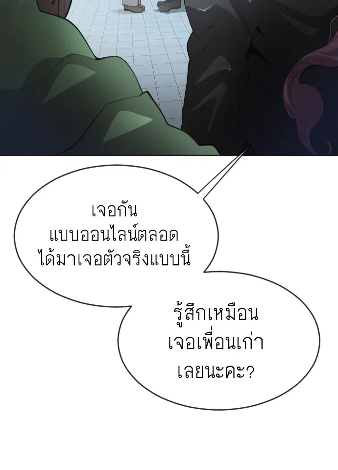 Superhuman Era ตอนที่ 106 หน้า 35