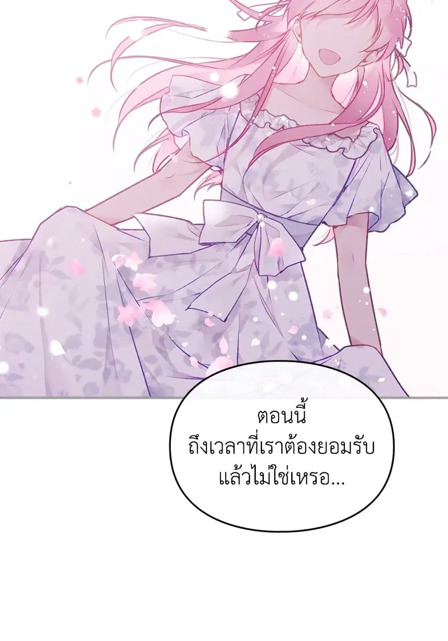 Death Is The Only Ending For The Villainess ตอนที่ 75 หน้า 29