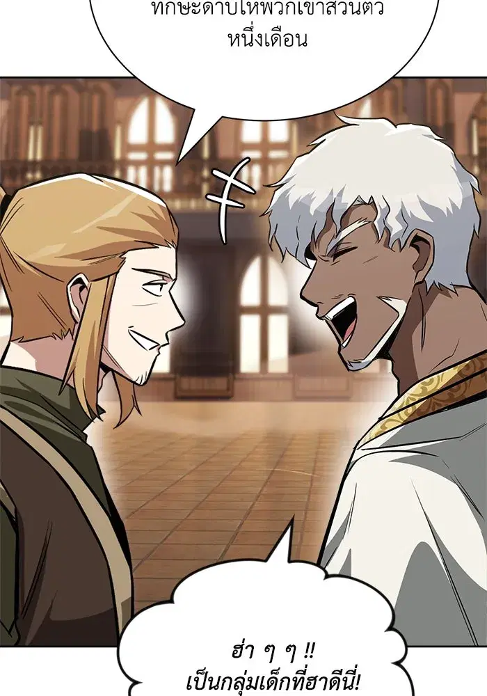 The Lazy Lord Masters the Sword ตอนที่ 60 หน้า 119