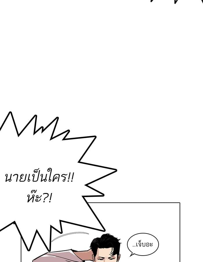 Lookism ตอนที่ 227 หน้า 14