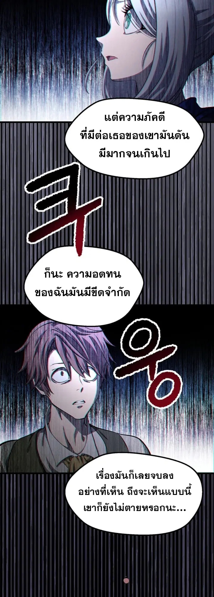 Survival Of Blade King ตอนที่ 233 หน้า 43